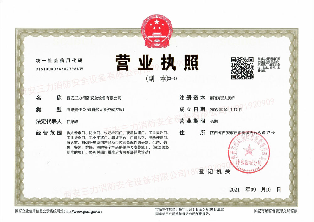 奇趣腾讯分分彩消防